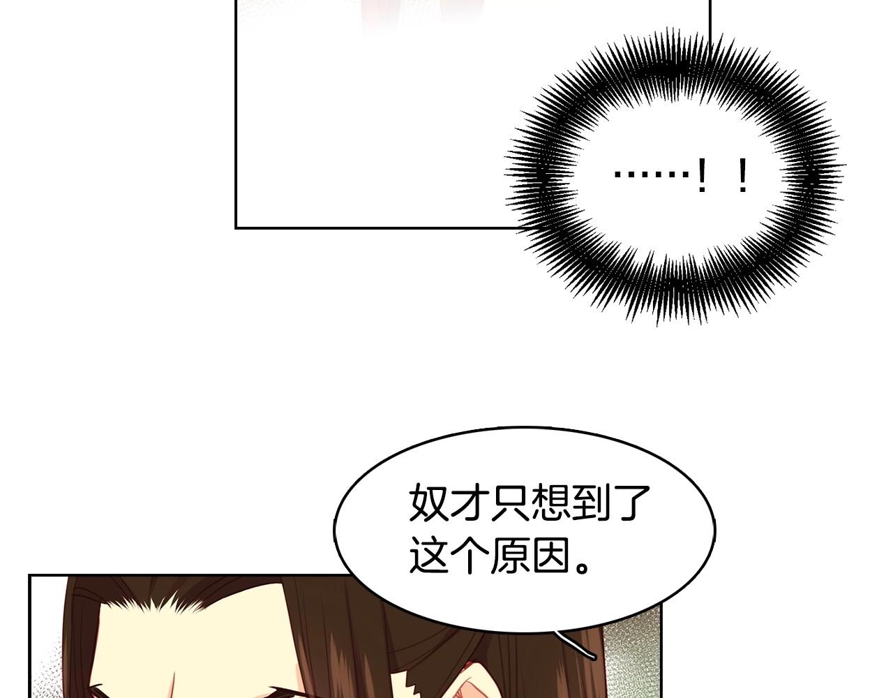第85话 认错39