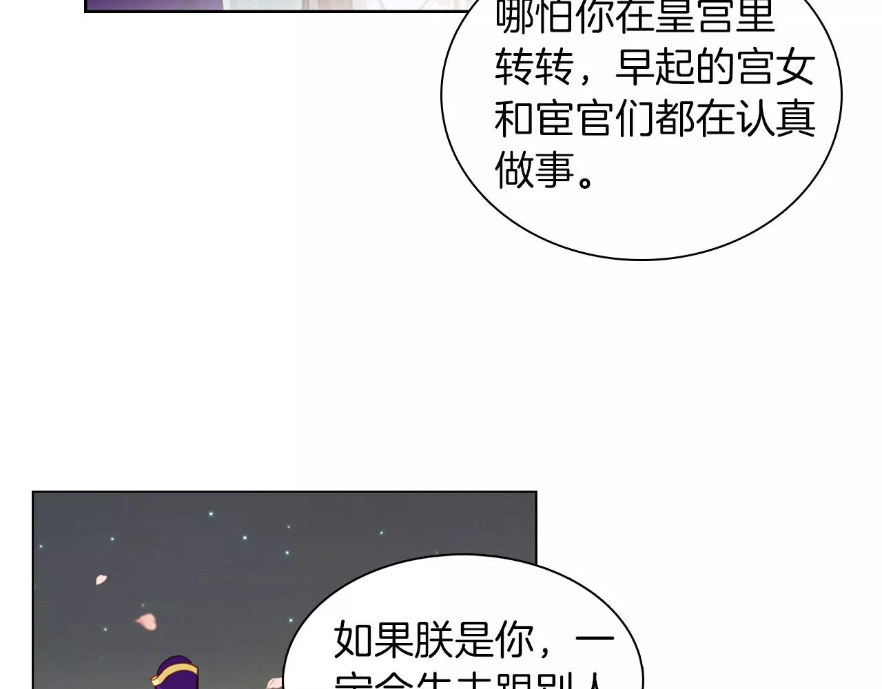 第14话  她的请求75