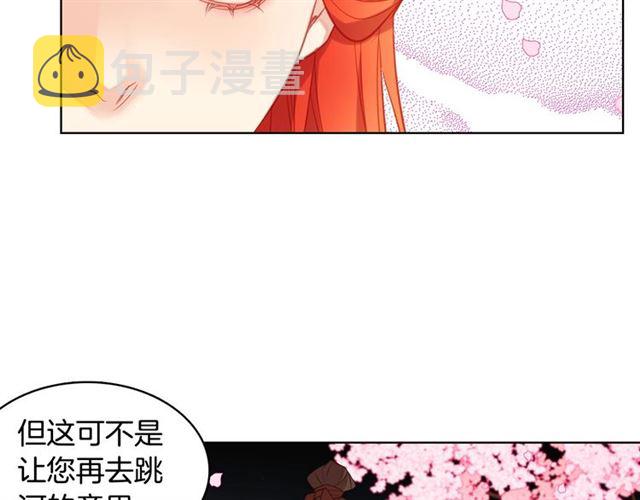 第88话 想要得到您的心42