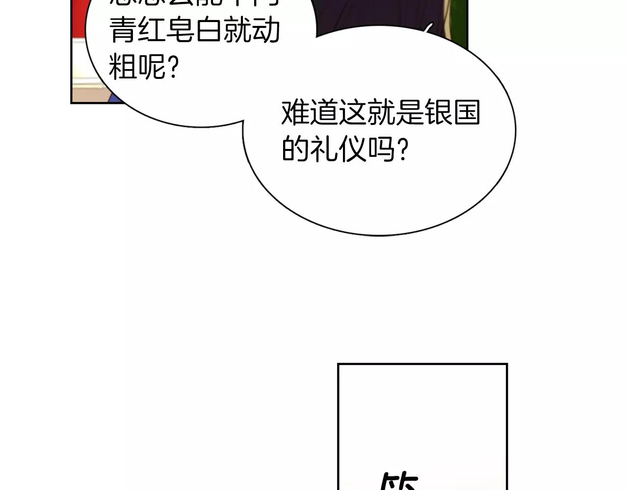 第24话 小心恶灵？42