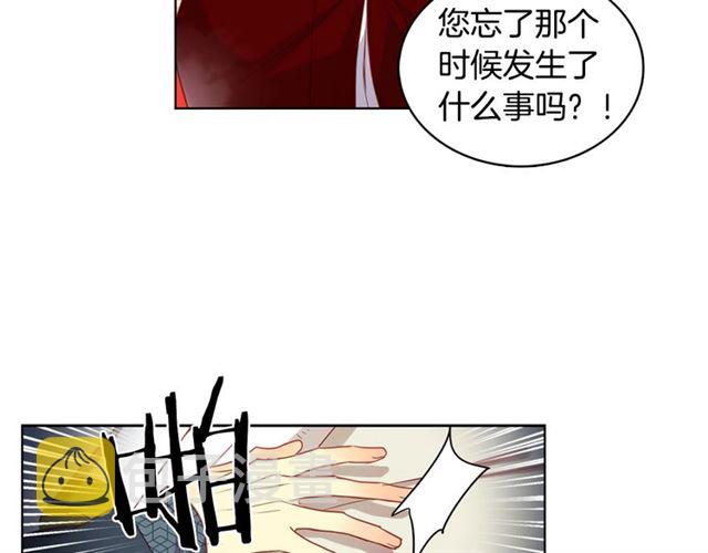 第94话 不打算有子嗣42