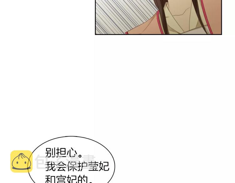第8话  皇上的决定！34