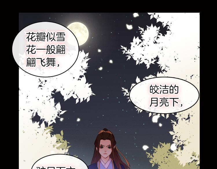 第48话 我不想看到你10