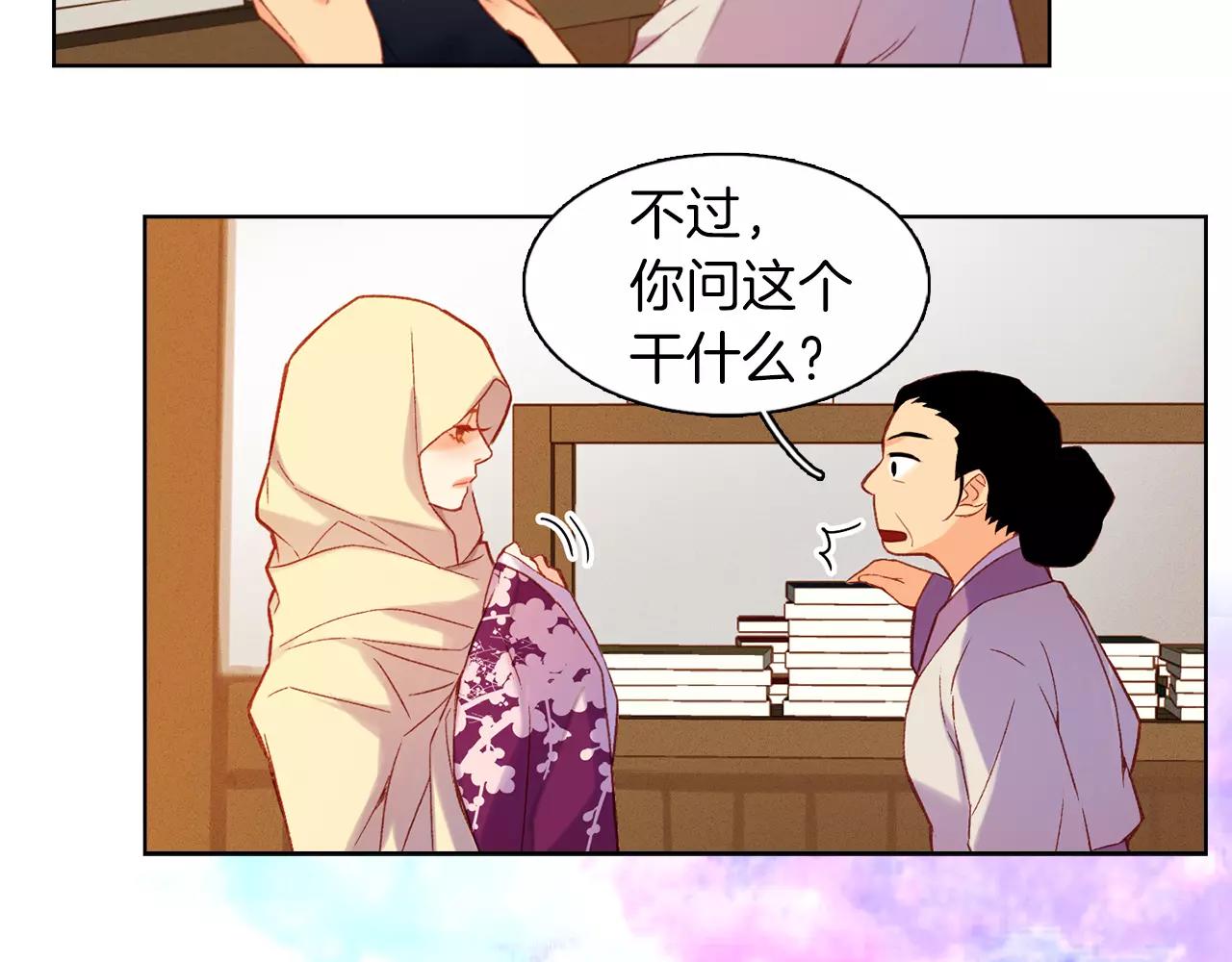 第27话 捣乱？！82