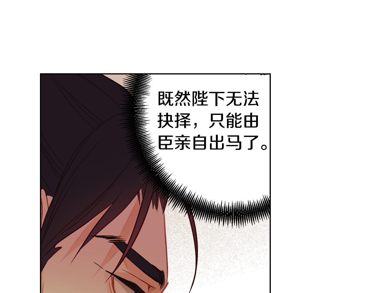第67话 不敢置信71