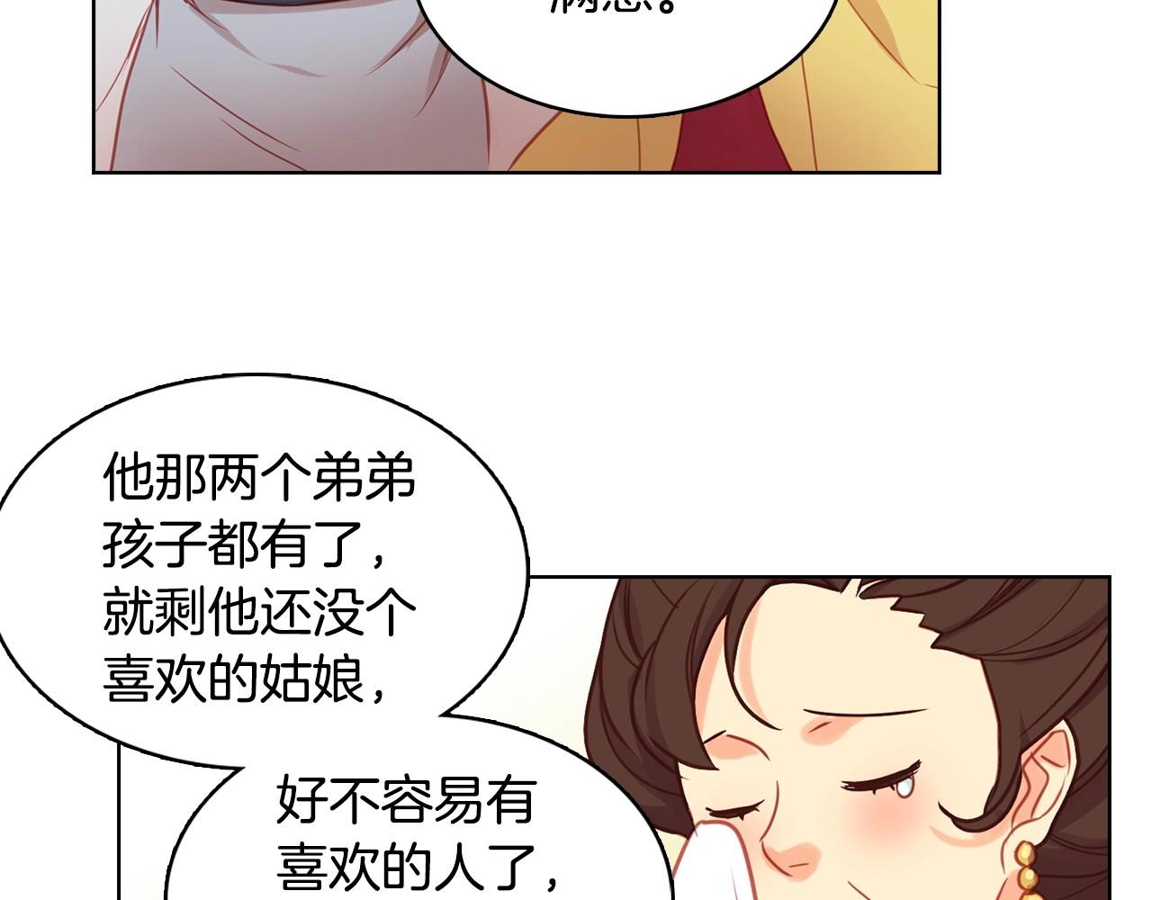 第76话 你一定不会拒绝84