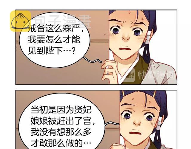 第96话 陛下的心意85