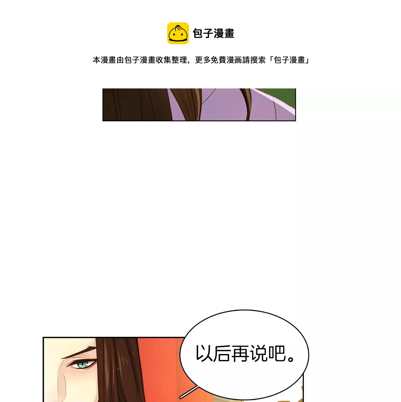 第11话 树立威信106