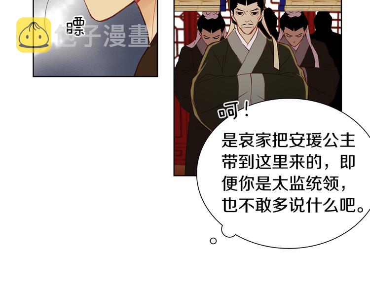 第47话 遇刺85