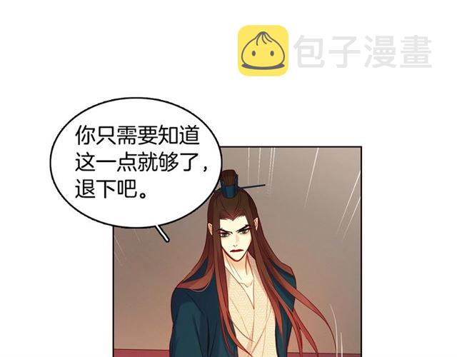 第94话 不打算有子嗣92