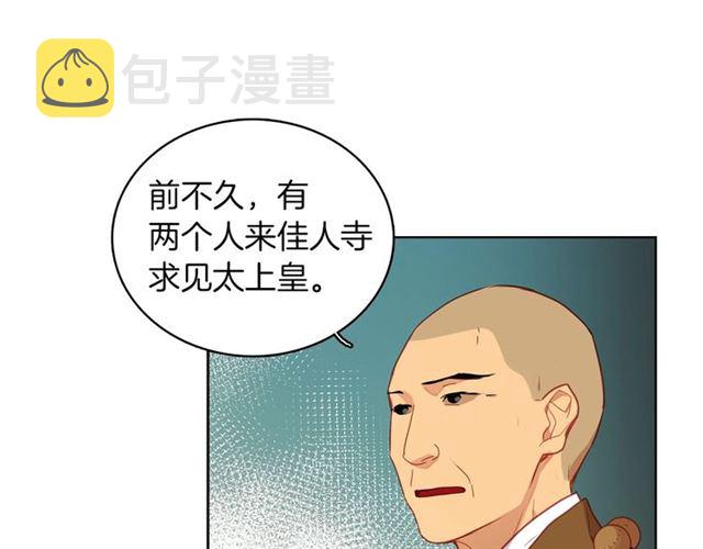 第112话 我已是个“死人”31