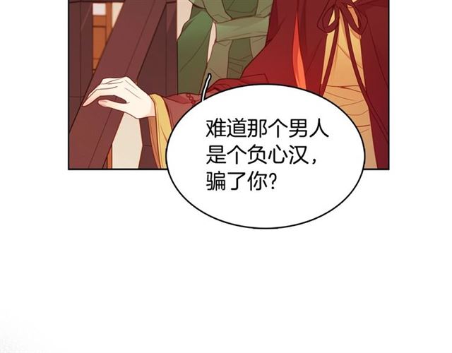 第93话 做朕的女人93