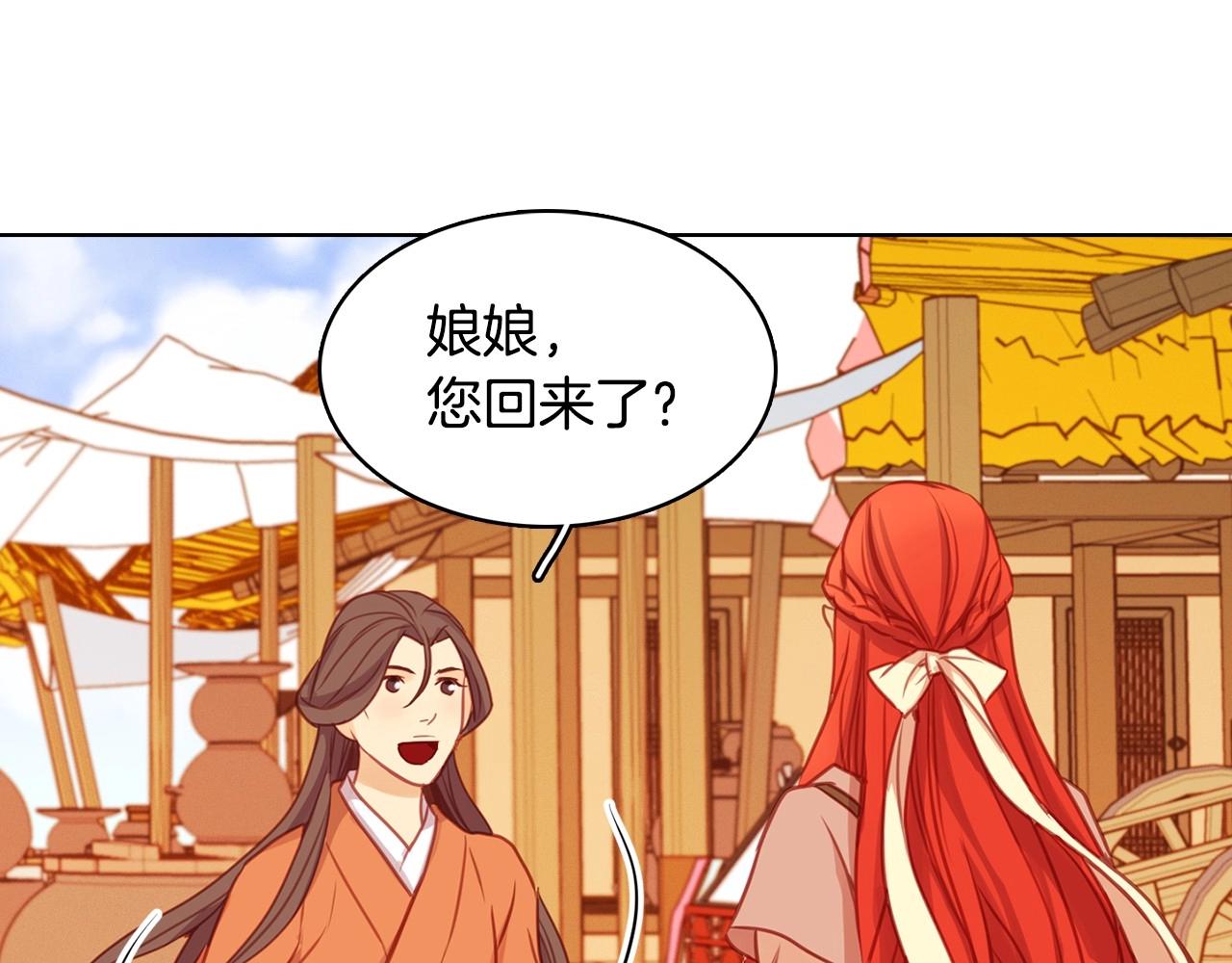 第76话 你一定不会拒绝98