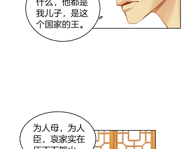 第47话 遇刺53