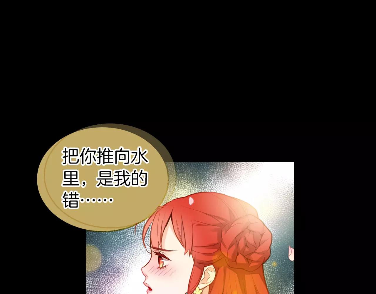 第19话 因爲他对我笑了9