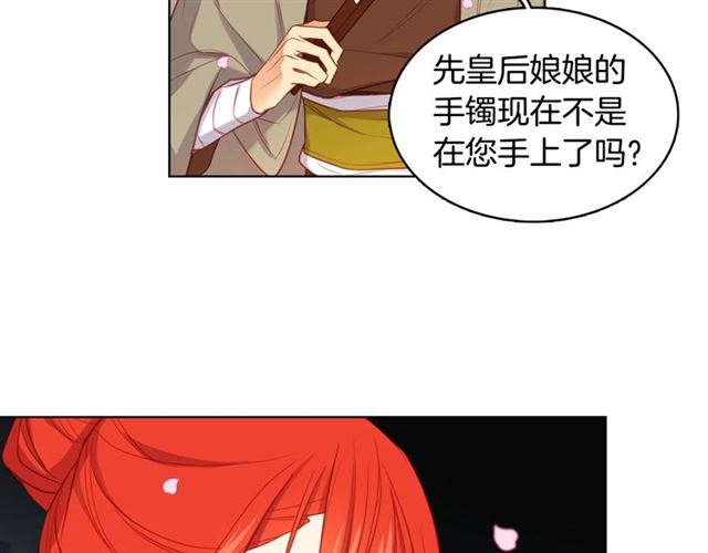第88话 想要得到您的心25