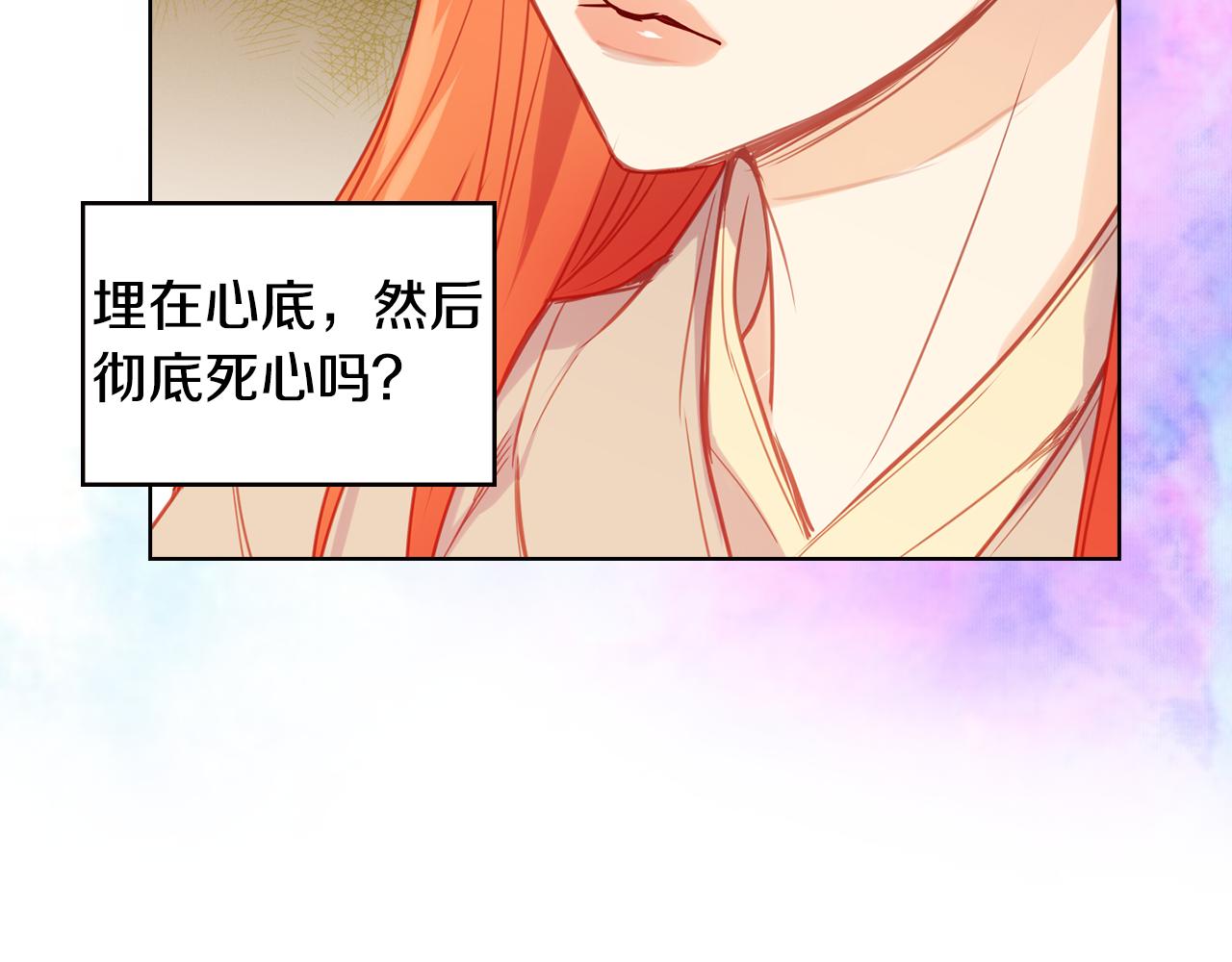 第74话 彻底死心17