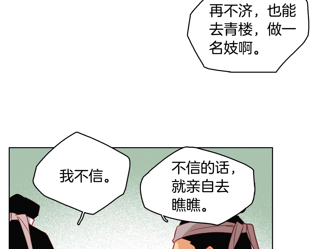 第69话 妖孽？12