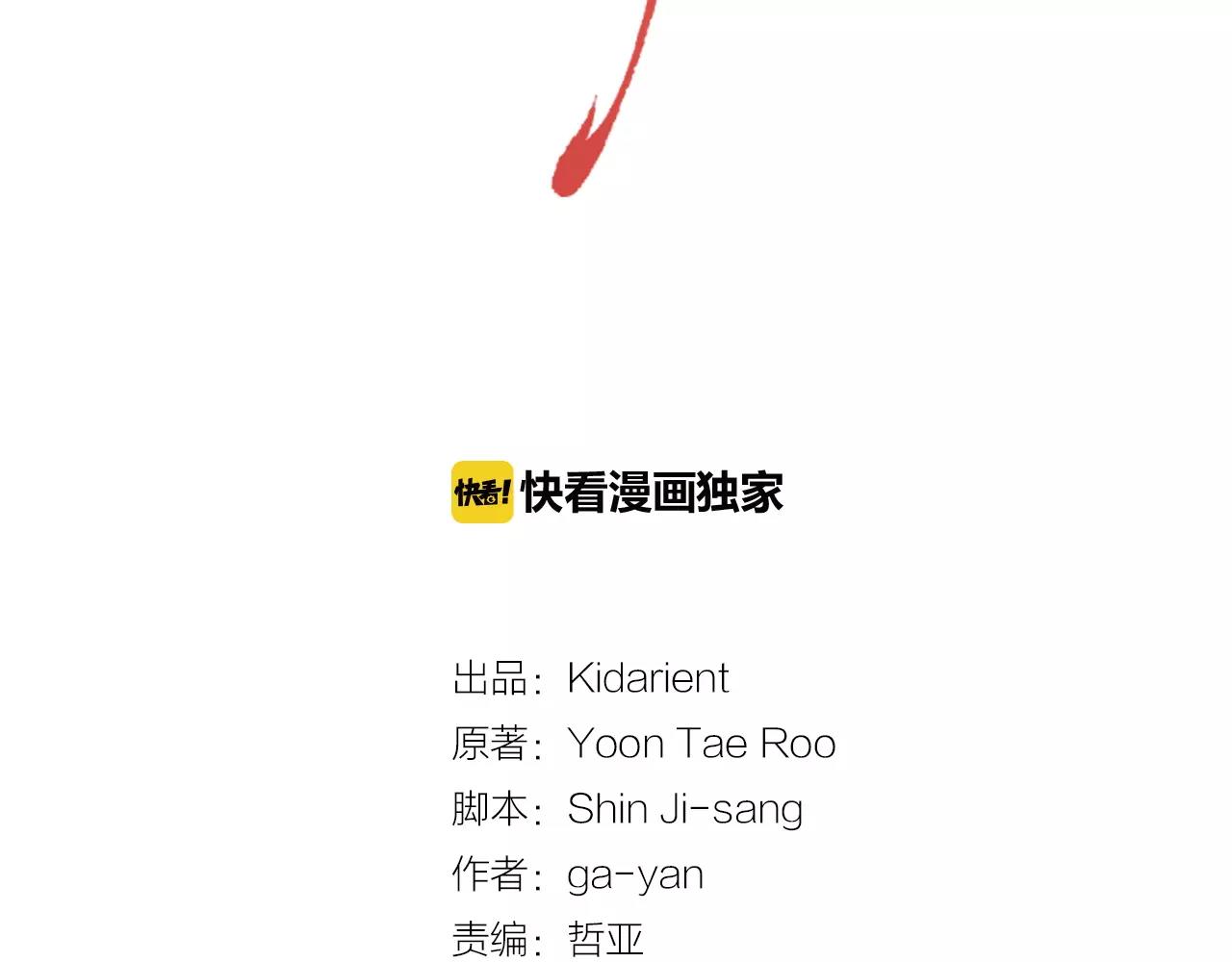第11话 树立威信1