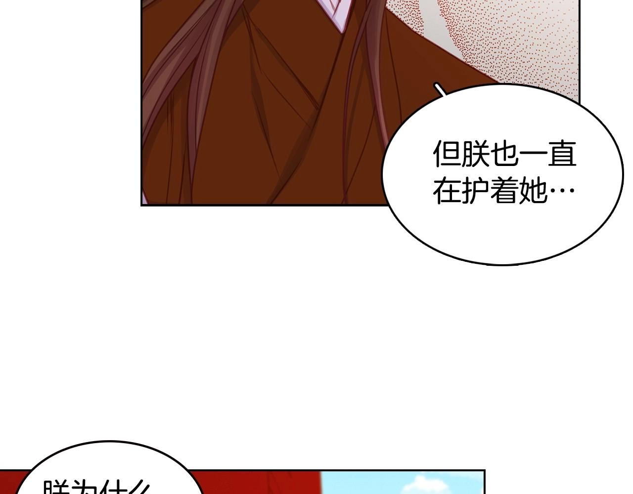 第75话 如何偿还这份罪过13