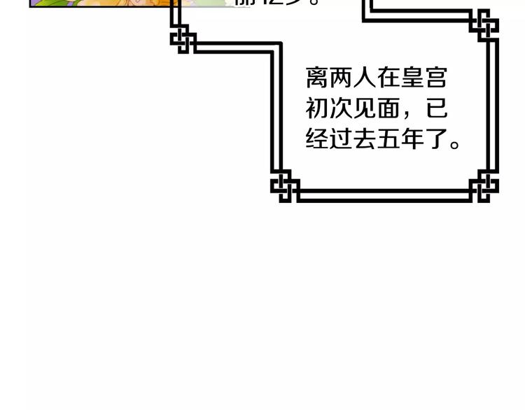 第5+6话 欲戴皇冠必承其重148