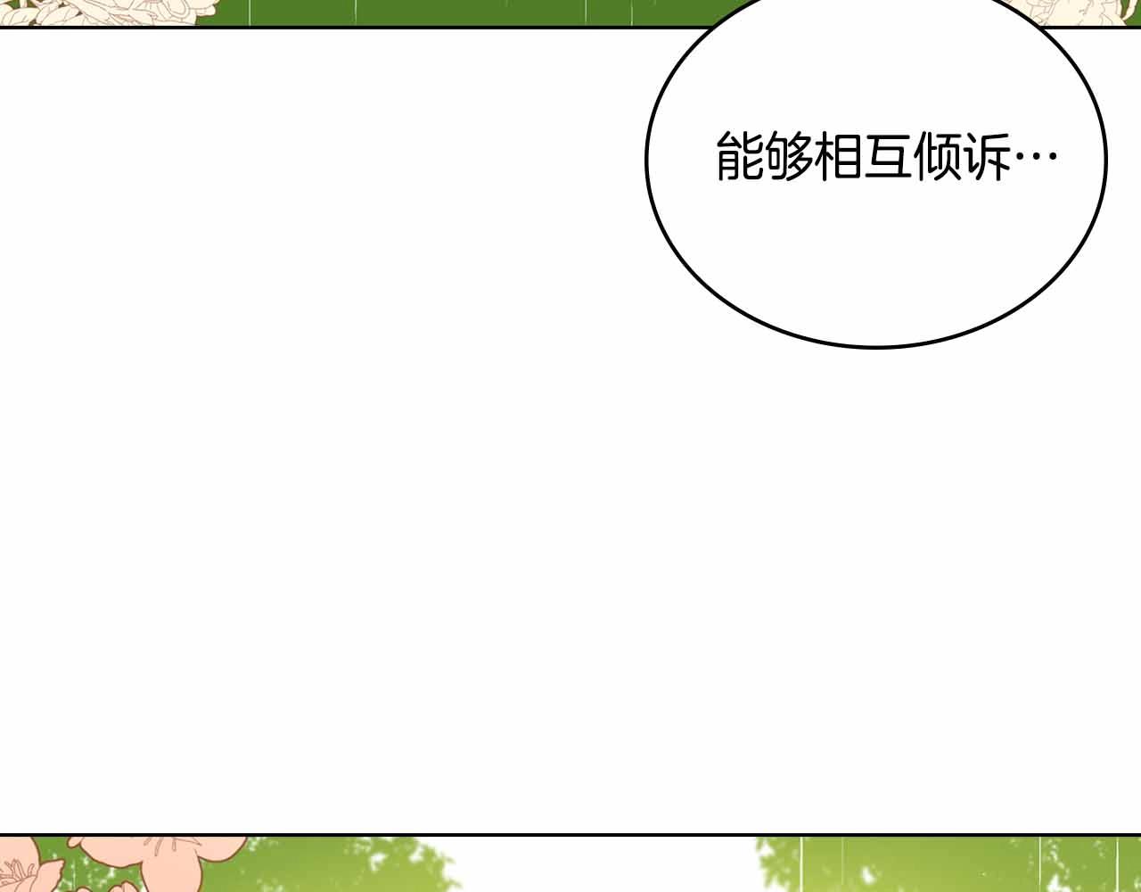 第107话 爱而不得121
