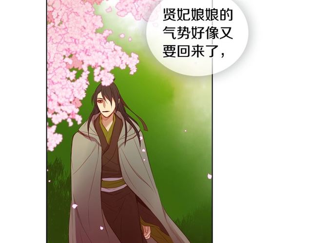 第88话 想要得到您的心61