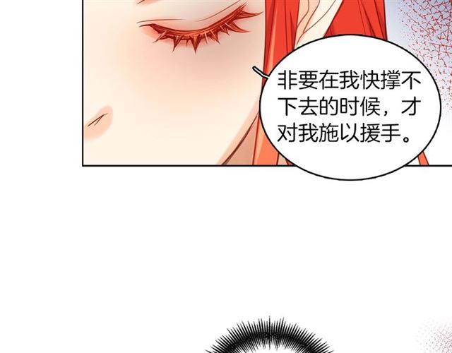 第97话 名分之下的意图50