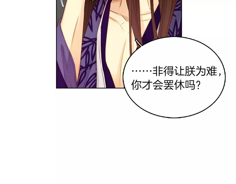 第34话 让朕难堪的女人！45