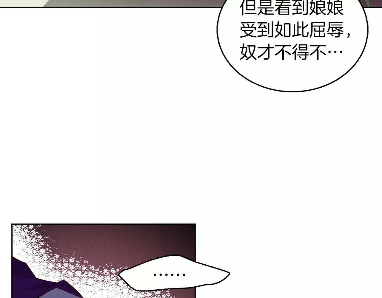 第31话 她会发生意外？！30