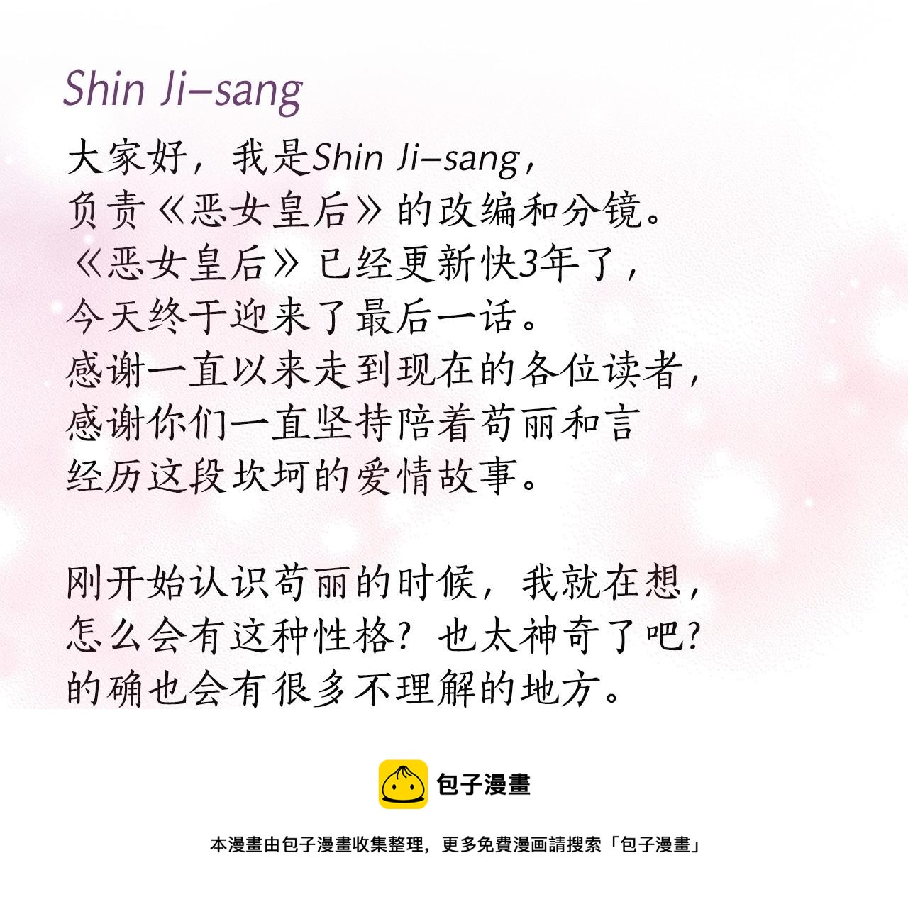 大结局 我们 现在很幸福…107