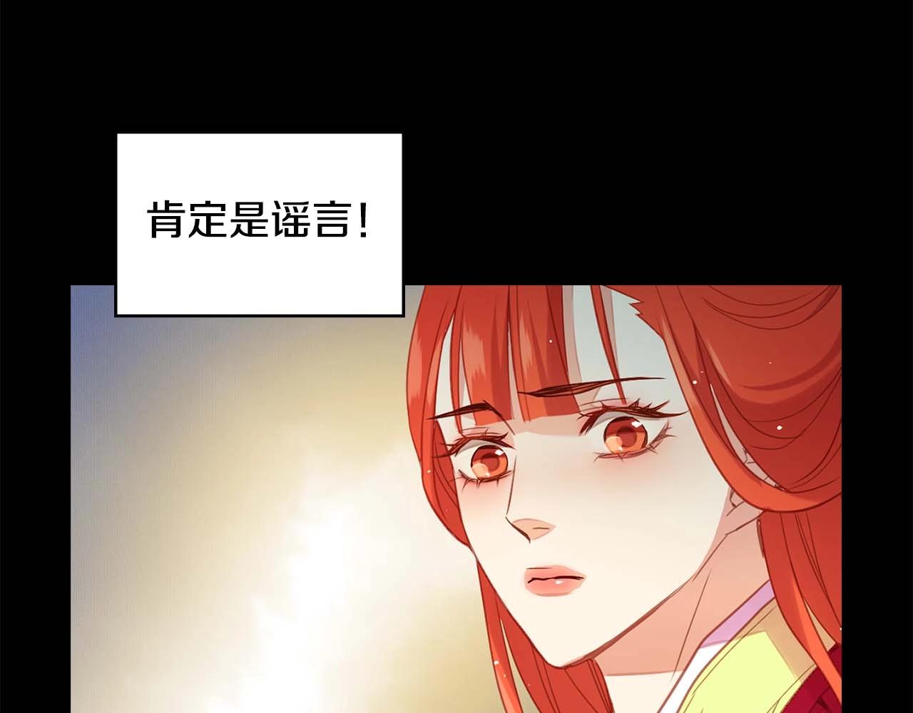 第121话 银国皇帝驾崩118