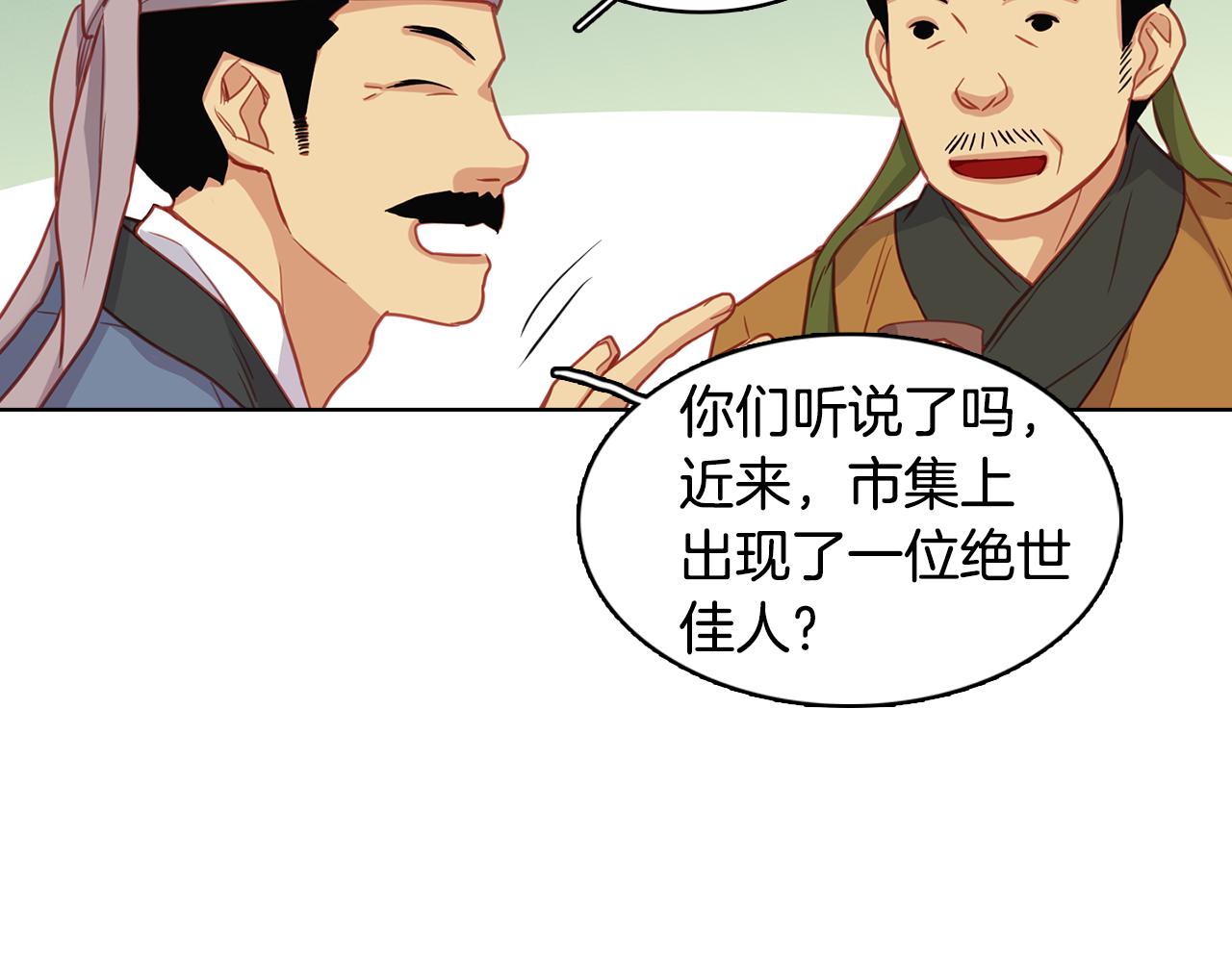 第69话 妖孽？4