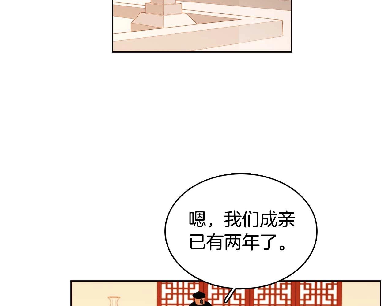 第124话 可以做我娘子吗18
