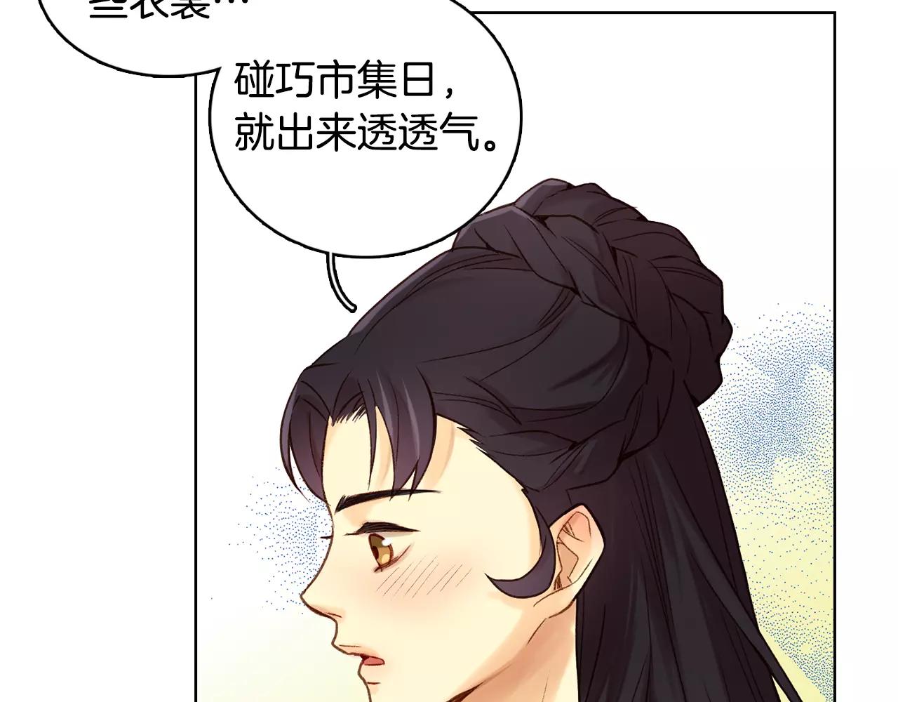 第29话 我可是你的女人啊！73