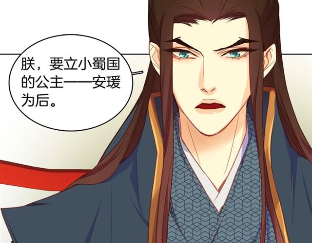 第93话 做朕的女人122