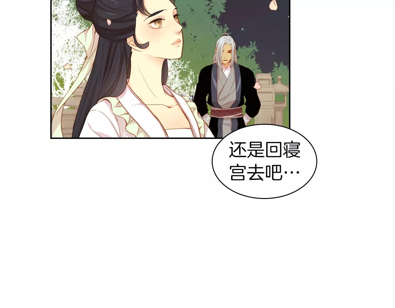 第13话  我被拒绝了？99