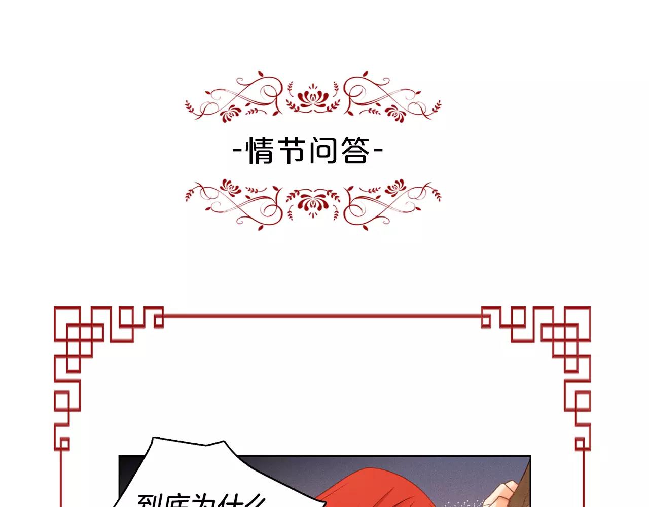 第29话 我可是你的女人啊！129