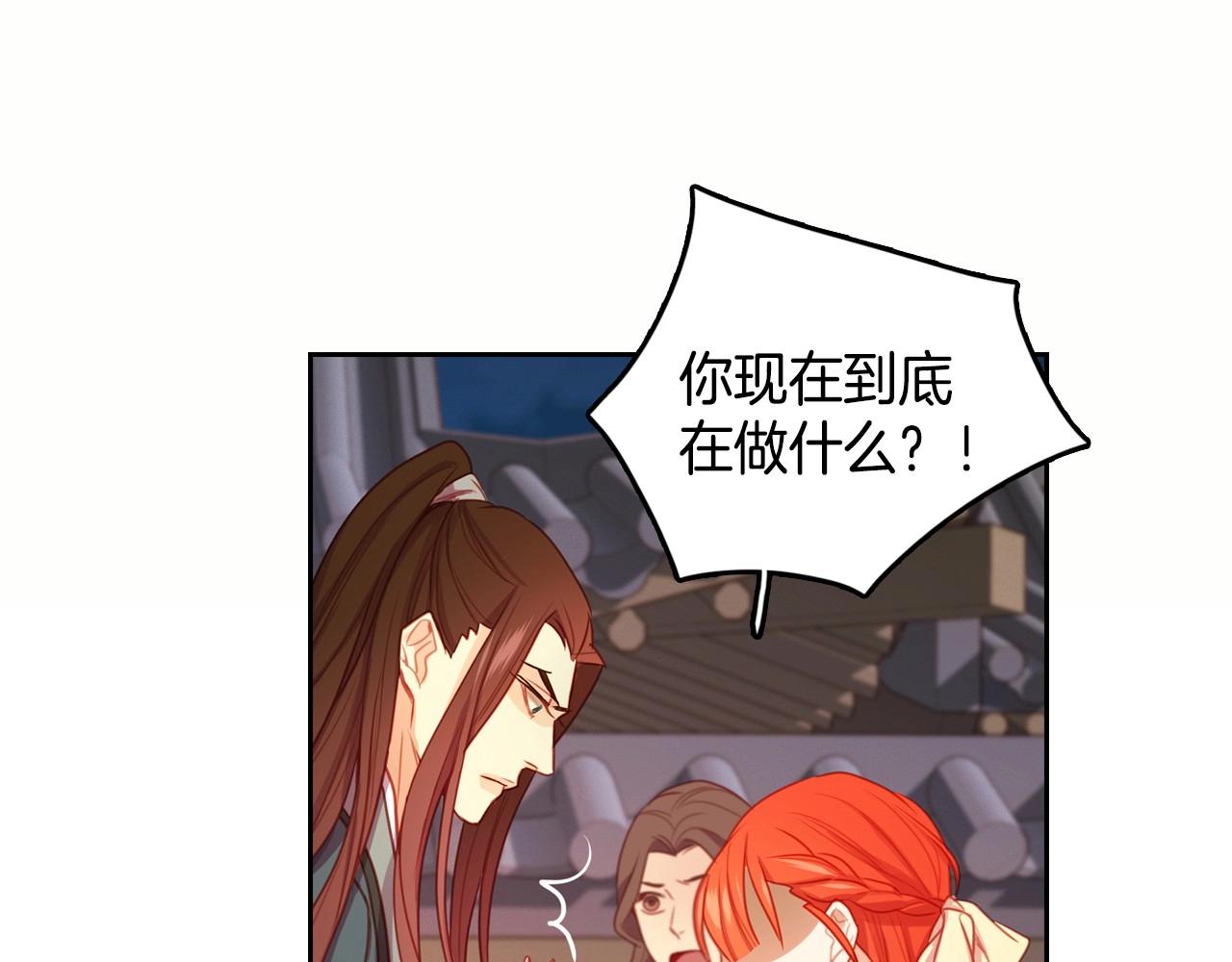 第76话 你一定不会拒绝121