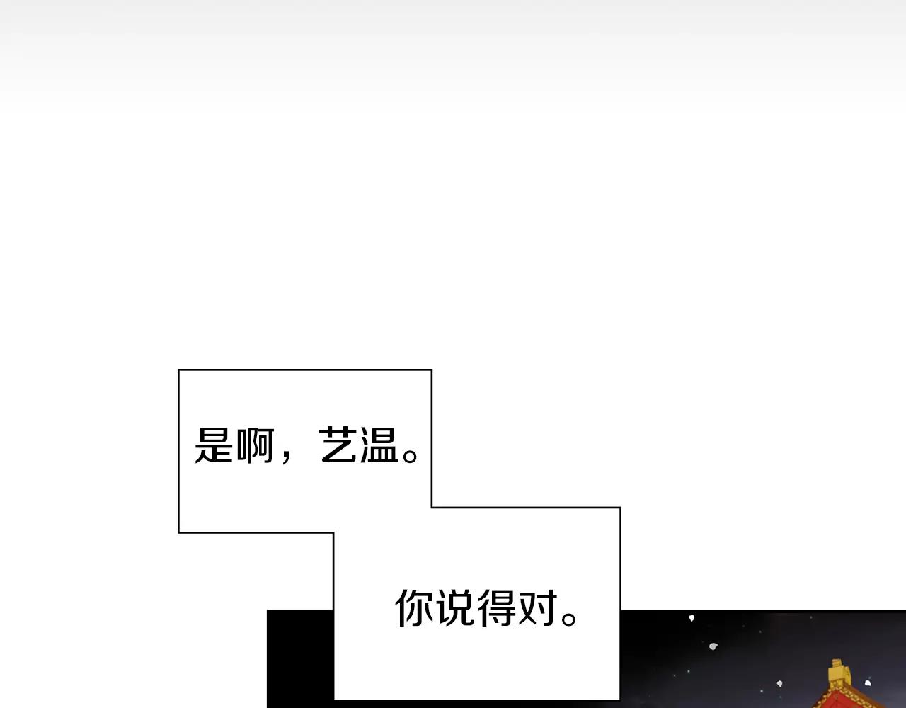 第21话 没有香味的花76
