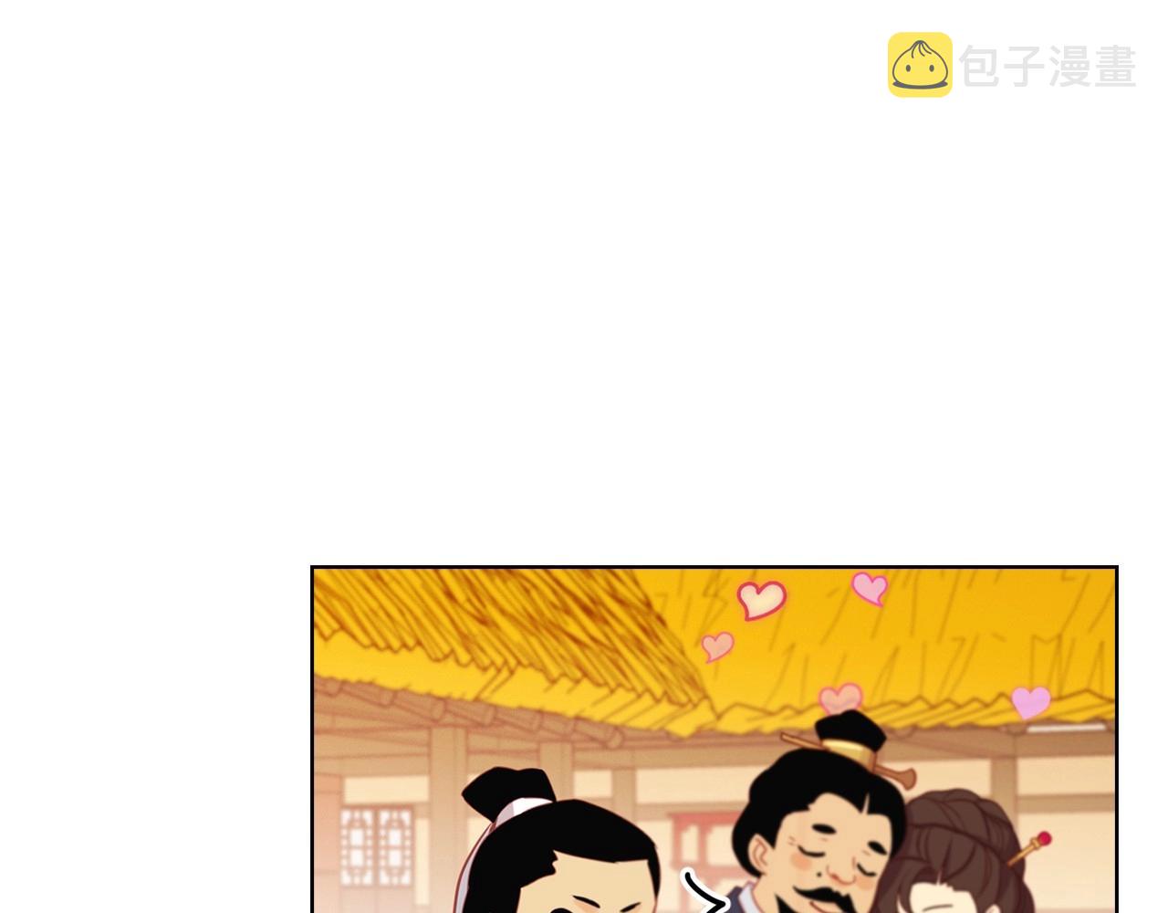 第76话 你一定不会拒绝95