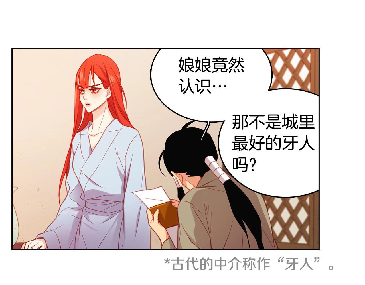 第86话 明明你是令人心动的113