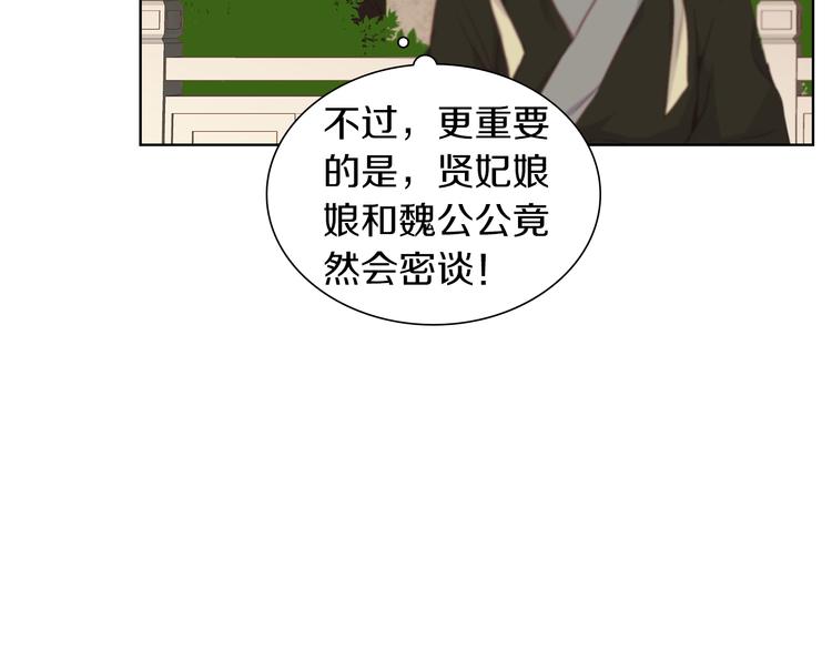 第53话 你在望着谁？88