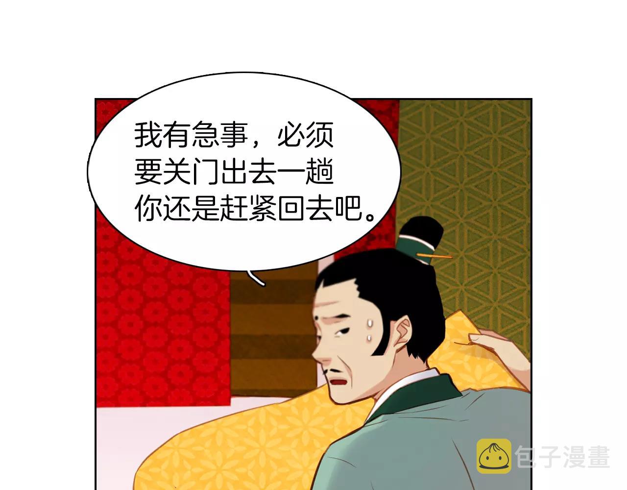 第27话 捣乱？！29