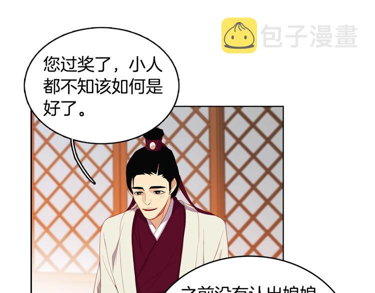 第90话 选美大赛33