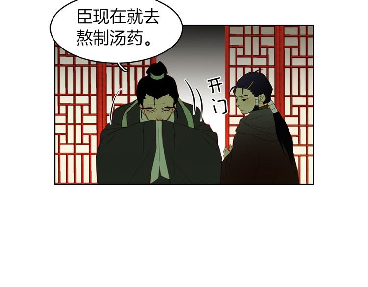第46话 她竟说我可怜79