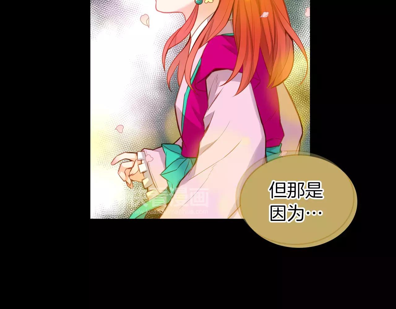 第19话 因爲他对我笑了10