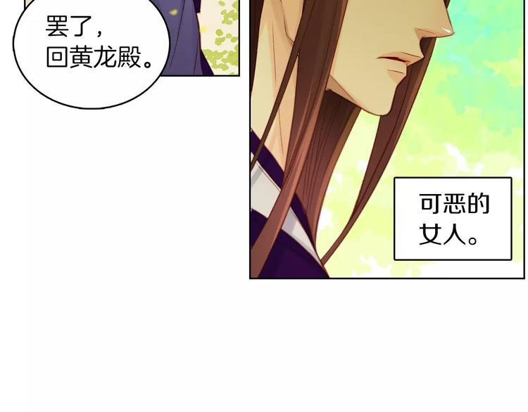第34话 让朕难堪的女人！60