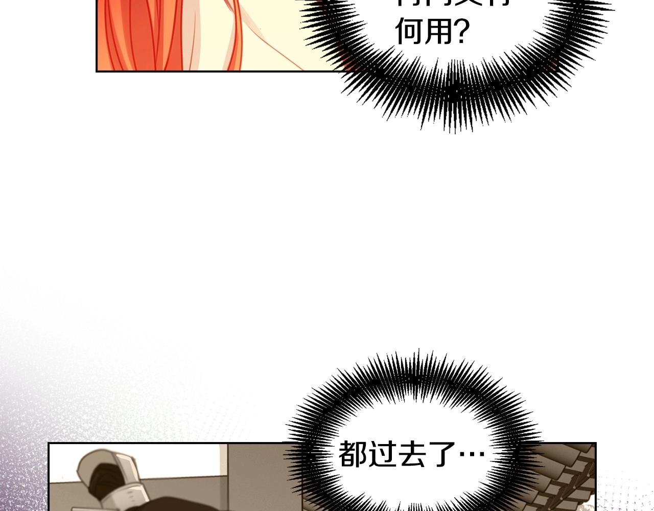第76话 你一定不会拒绝35