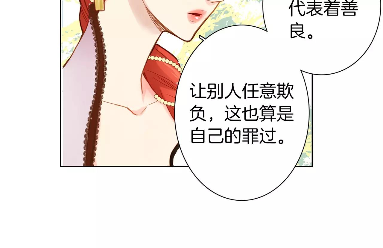第11话 树立威信70